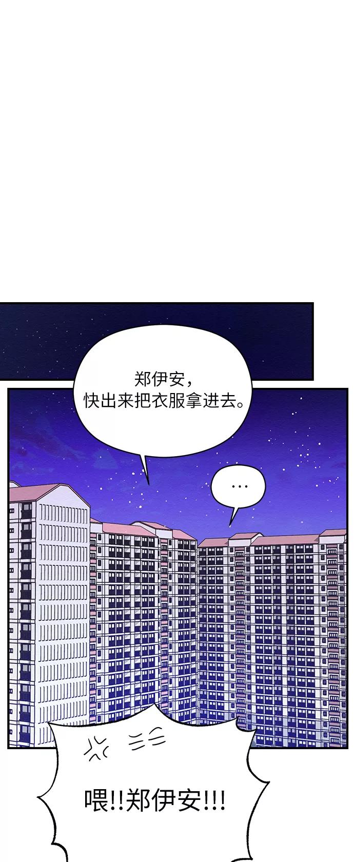 《恶女拒绝死亡结局》第31话 第51页