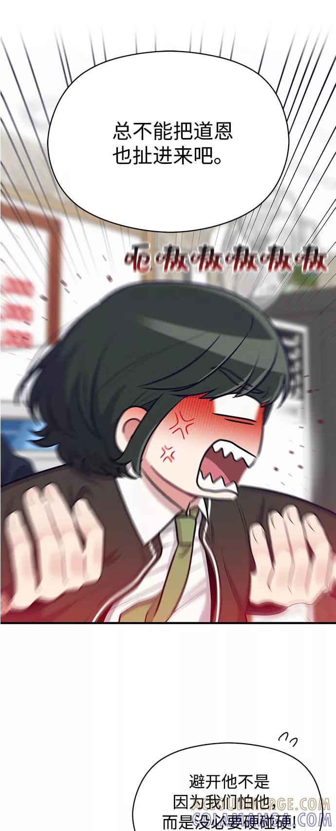 《恶女拒绝死亡结局》第31话 第28页