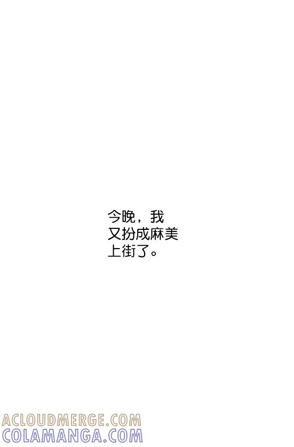 《恋爱绝缘体》第25话 第19页