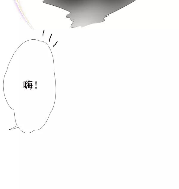 《恋爱绝缘体》第25话 第3页