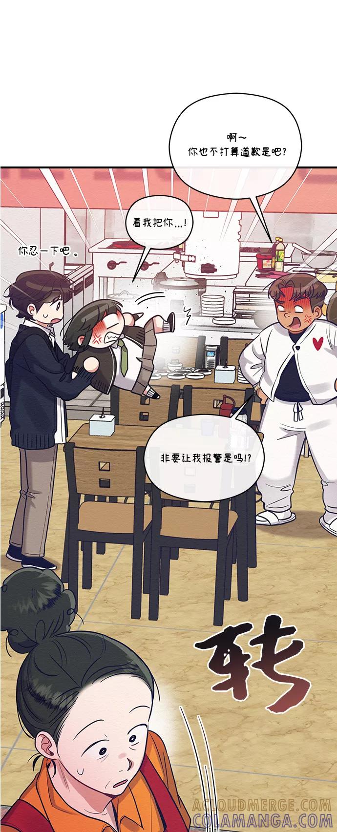《恶女拒绝死亡结局》第31话 第25页
