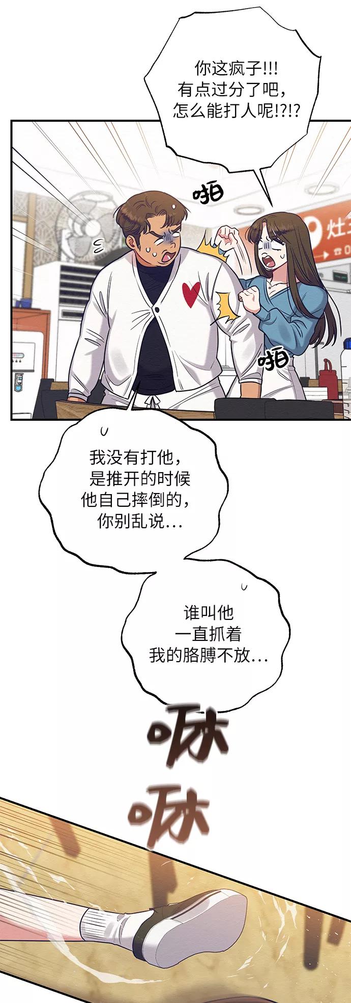 《恶女拒绝死亡结局》第31话 第9页