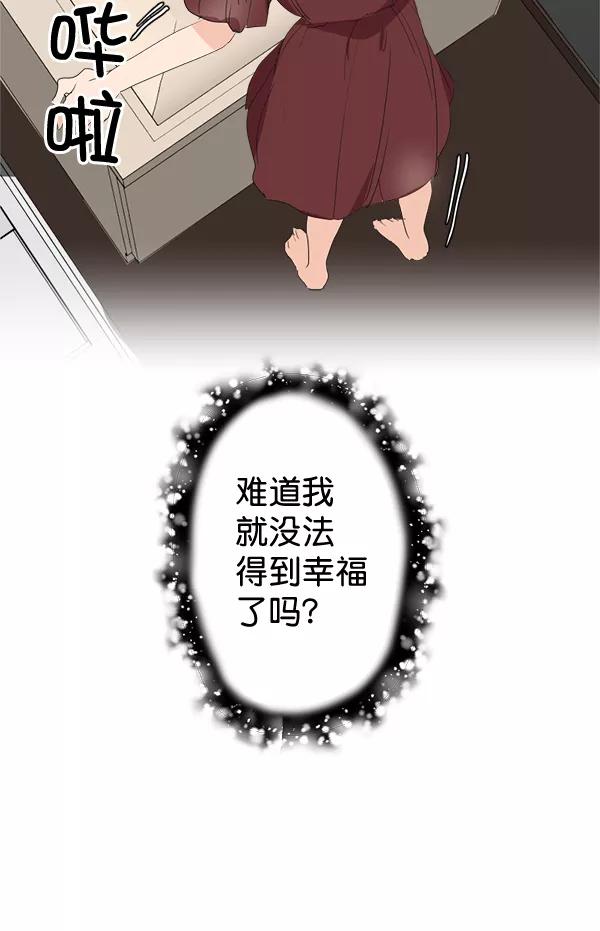 《恋爱绝缘体》第25话 第41页