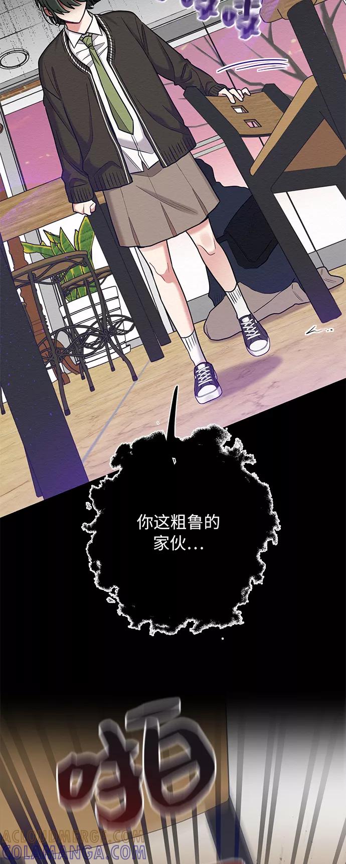 《恶女拒绝死亡结局》第31话 第13页