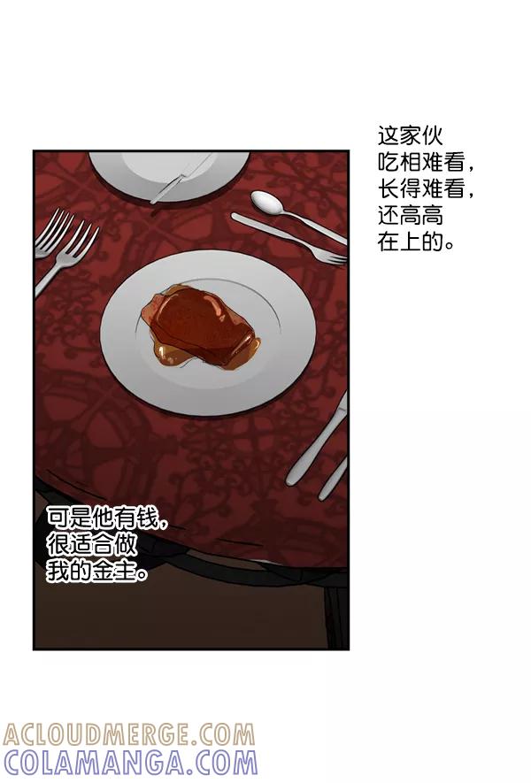 《恋爱绝缘体》第25话 第28页
