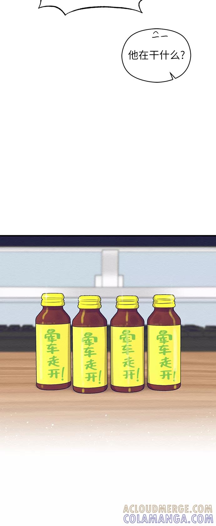 《恶女拒绝死亡结局》第31话 第52页
