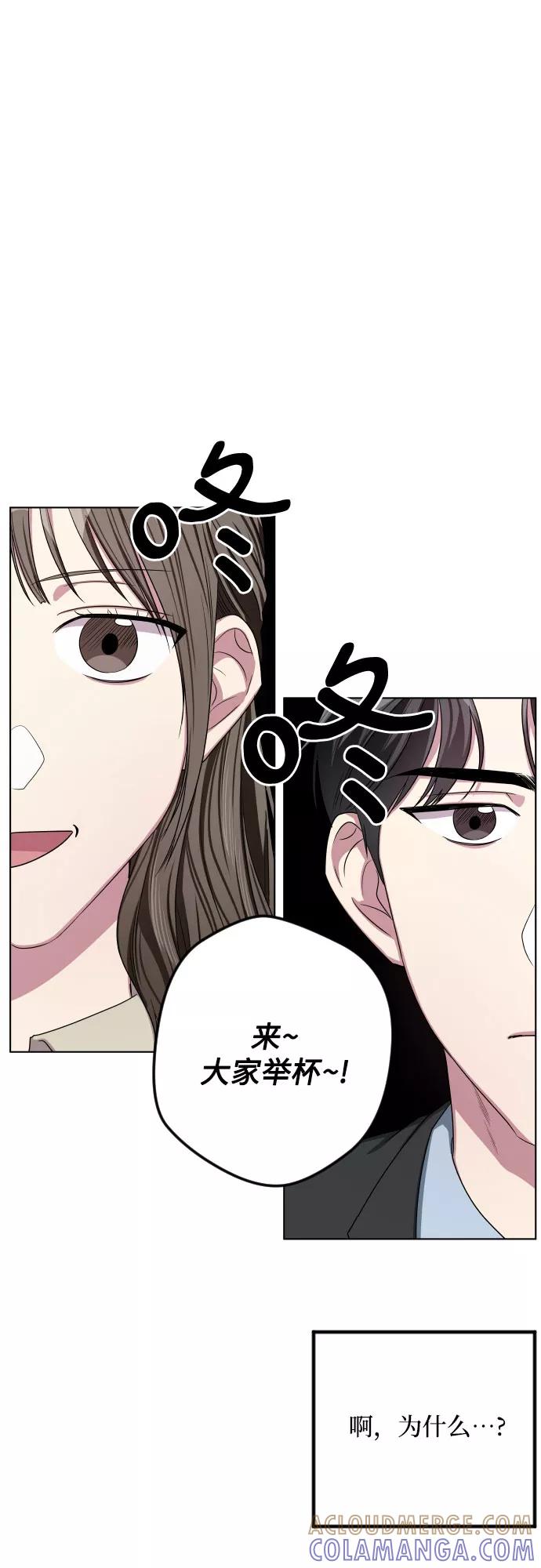 《心动速报》第25话 第25页