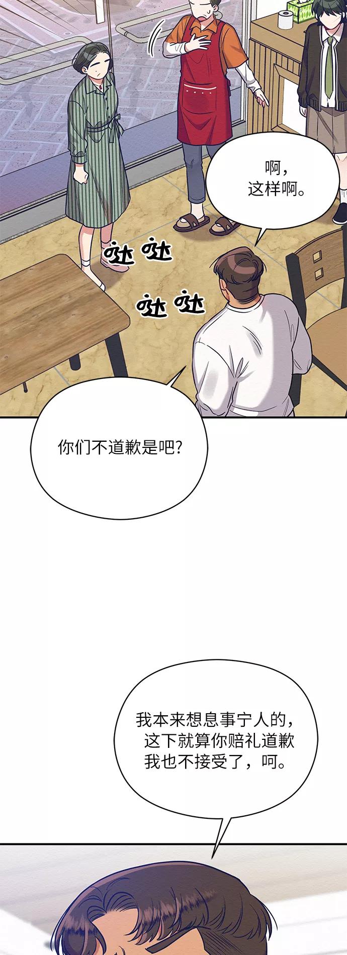 《恶女拒绝死亡结局》第31话 第21页