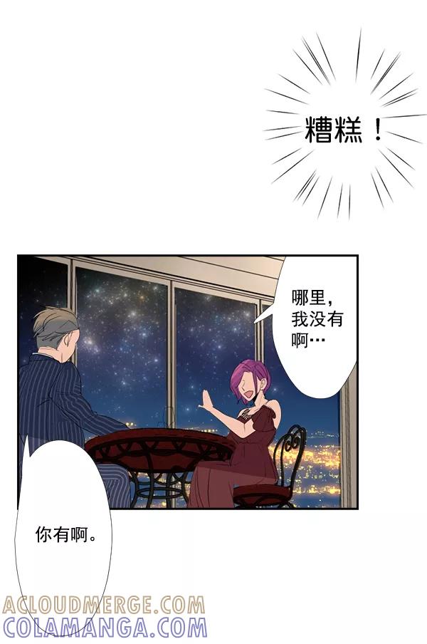 《恋爱绝缘体》第25话 第25页