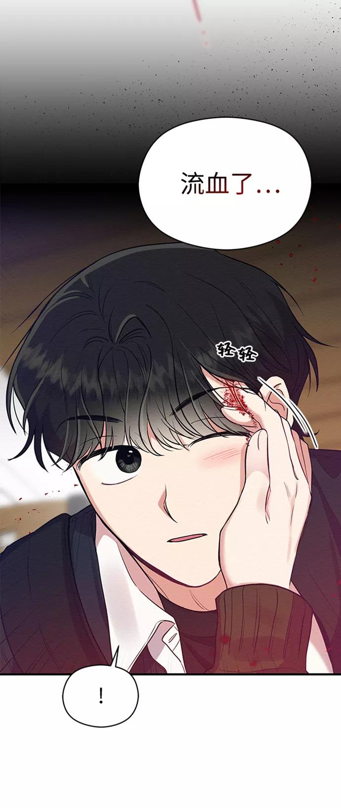 《恶女拒绝死亡结局》第31话 第5页