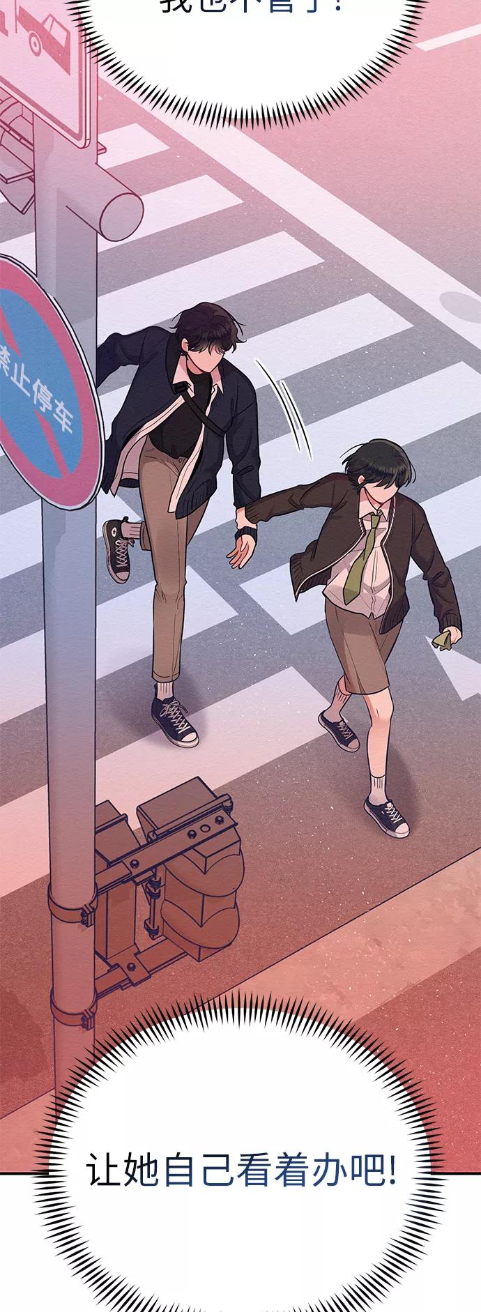 《恶女拒绝死亡结局》第31话 第33页