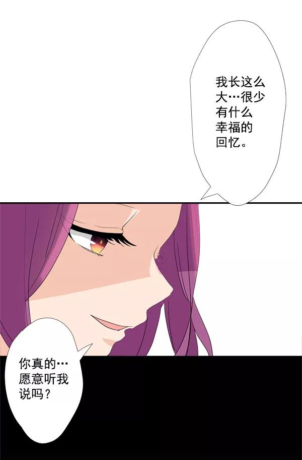 《恋爱绝缘体》第25话 第29页