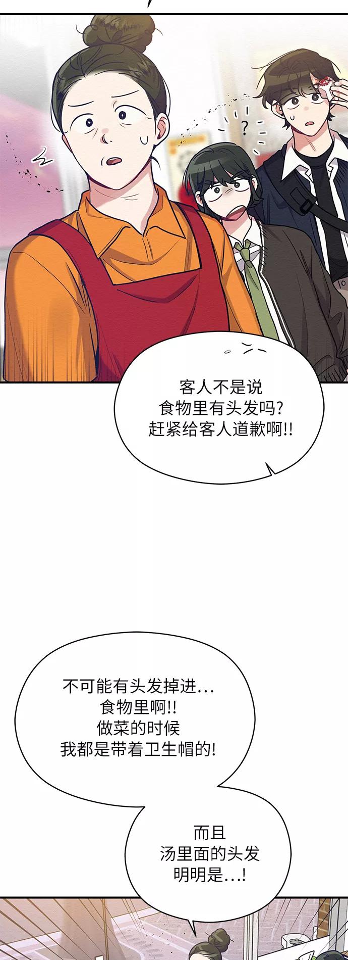 《恶女拒绝死亡结局》第31话 第20页