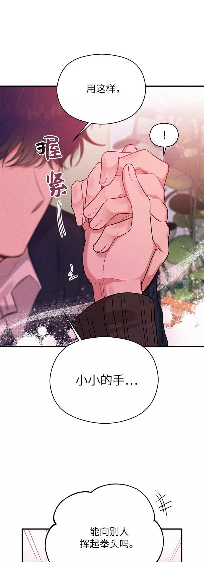 《恶女拒绝死亡结局》第31话 第42页