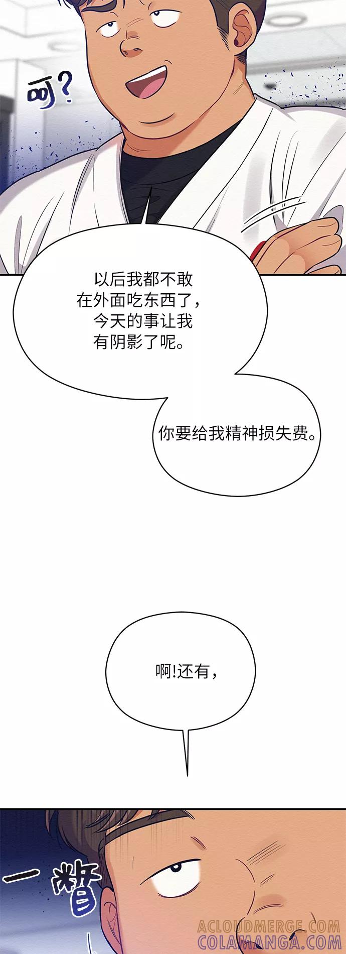 《恶女拒绝死亡结局》第31话 第22页