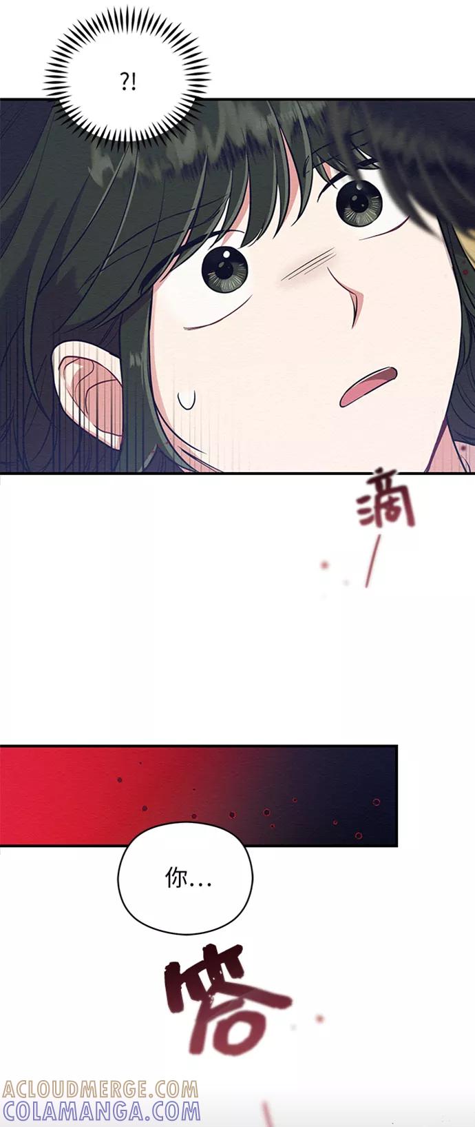 《恶女拒绝死亡结局》第31话 第4页