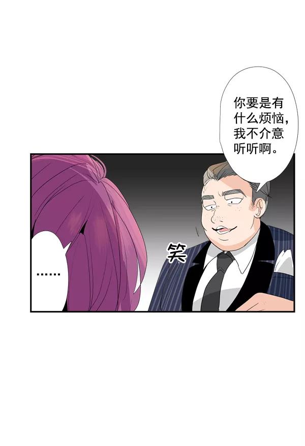 《恋爱绝缘体》第25话 第27页