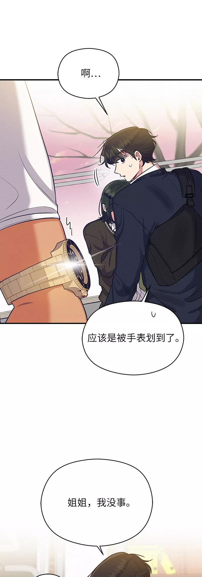 《恶女拒绝死亡结局》第31话 第6页