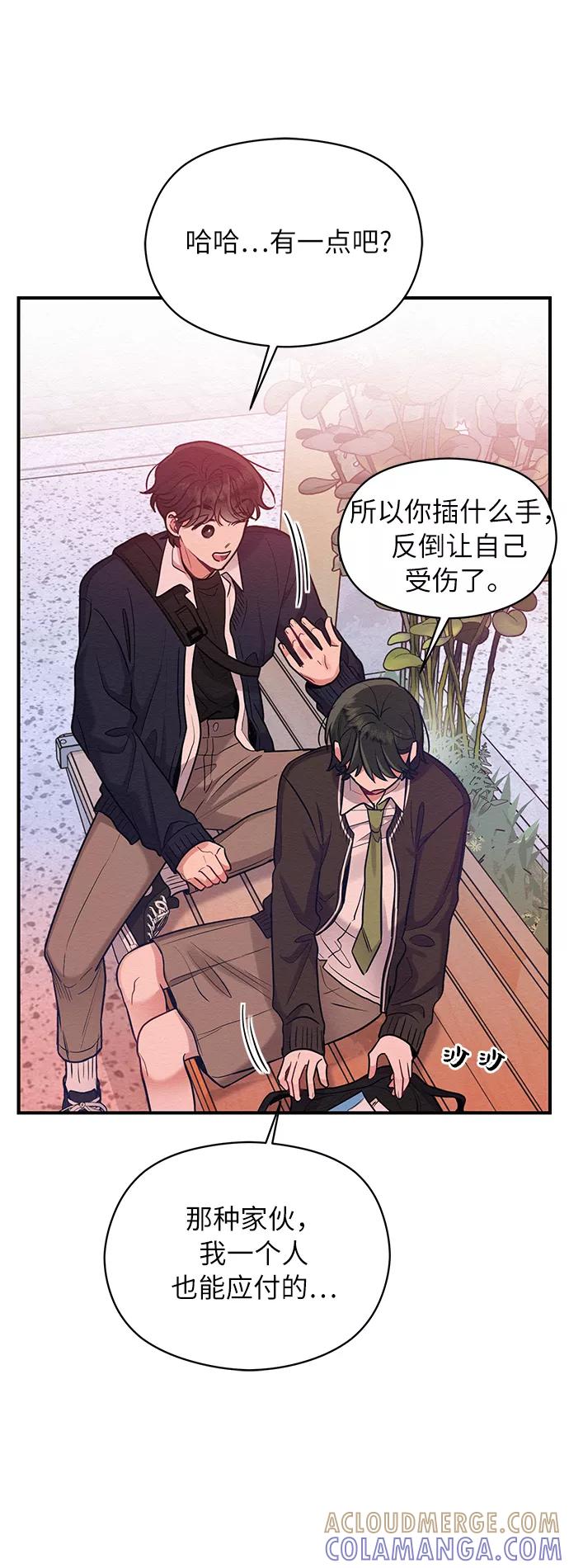 《恶女拒绝死亡结局》第31话 第37页