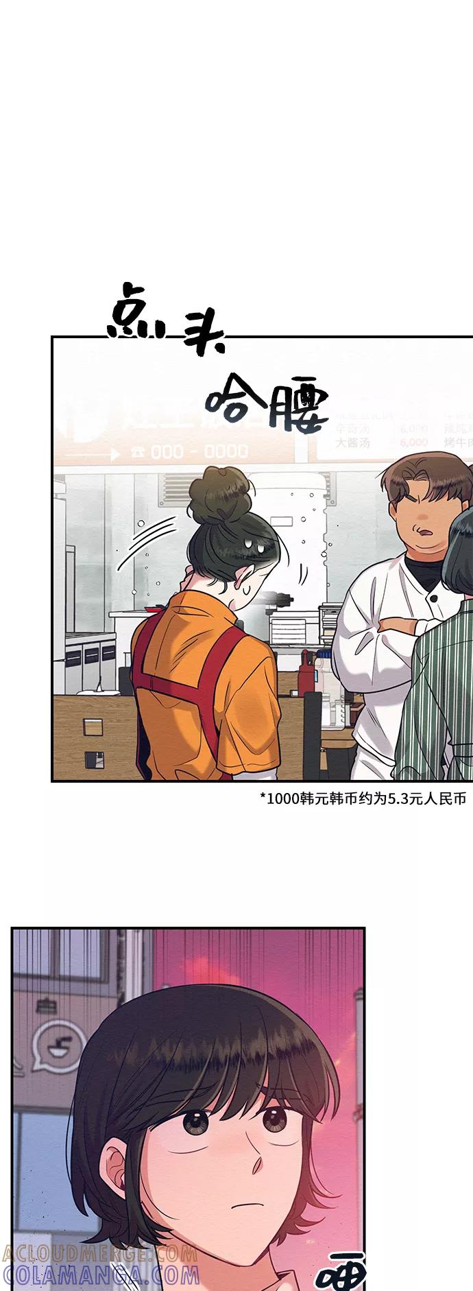 《恶女拒绝死亡结局》第31话 第31页