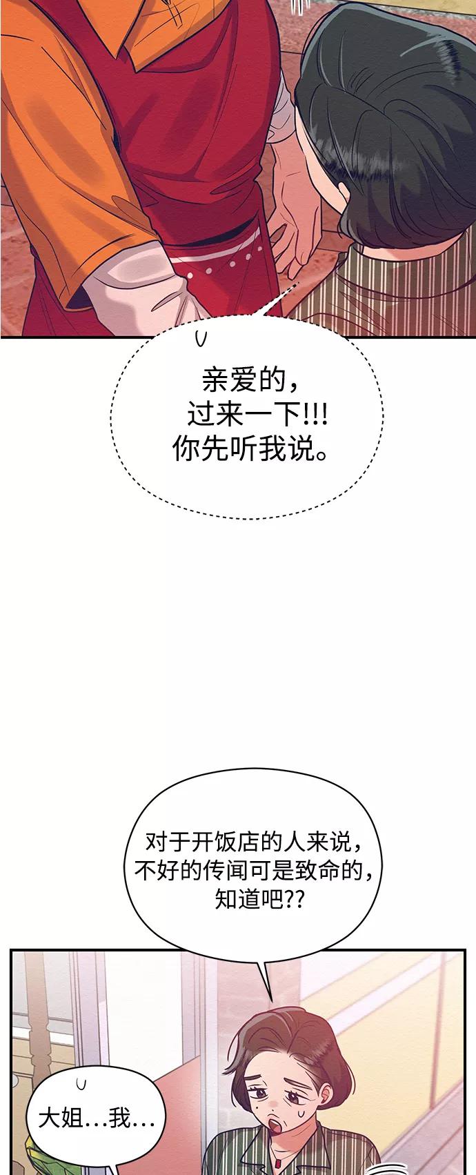 《恶女拒绝死亡结局》第31话 第26页