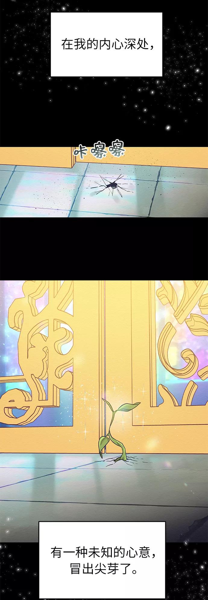《恶女拒绝死亡结局》第31话 第48页