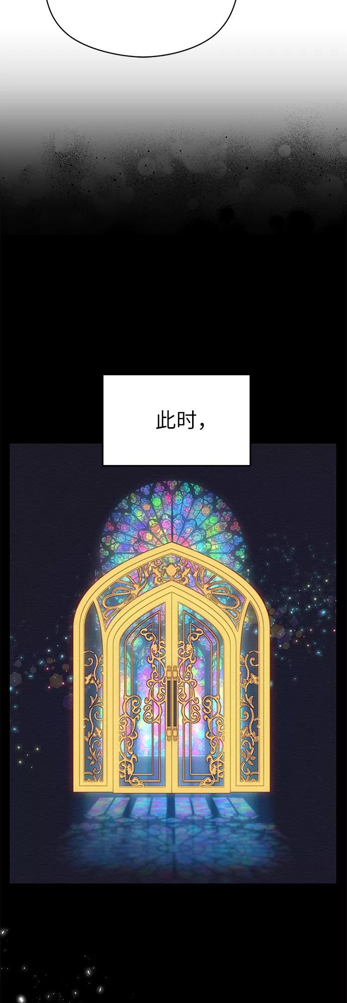 《恶女拒绝死亡结局》第31话 第47页