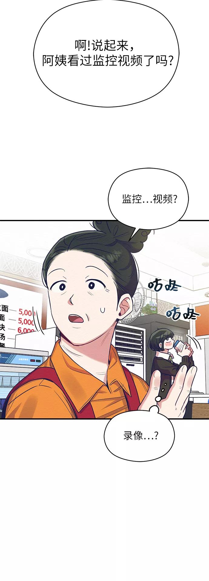 《恶女拒绝死亡结局》第32话 第32页