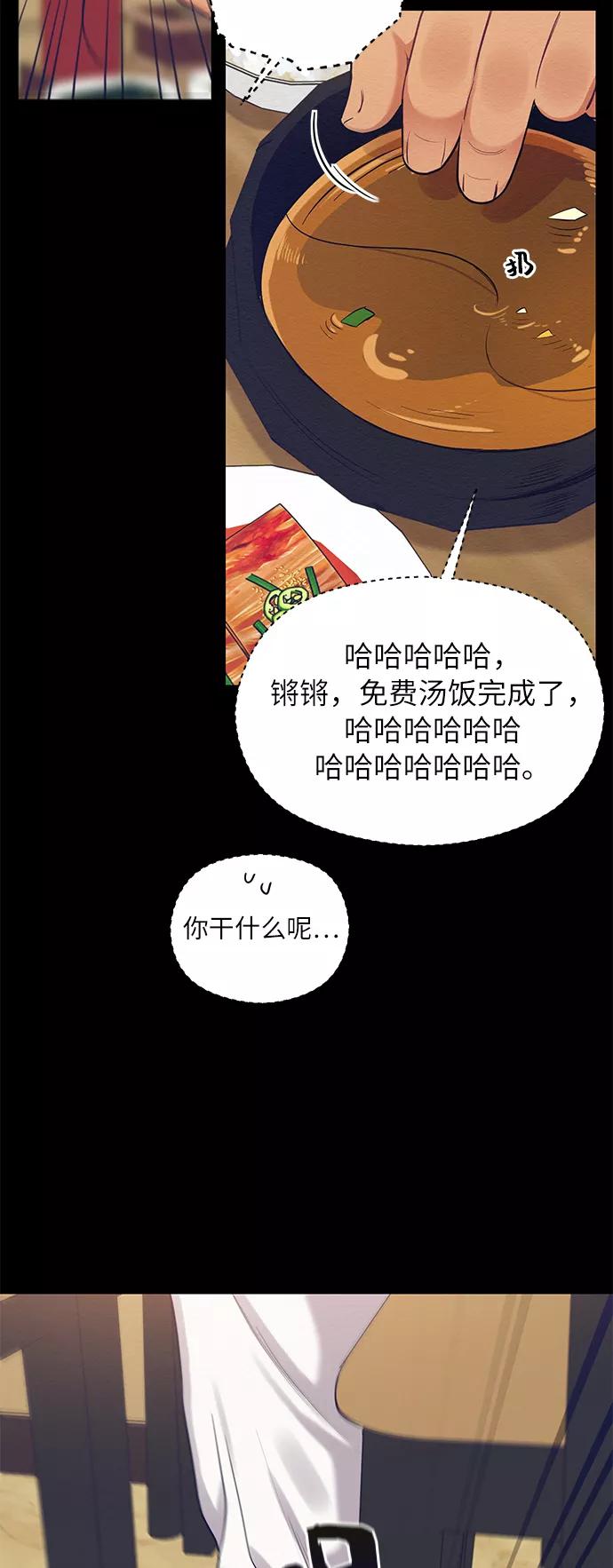 《恶女拒绝死亡结局》第32话 第54页