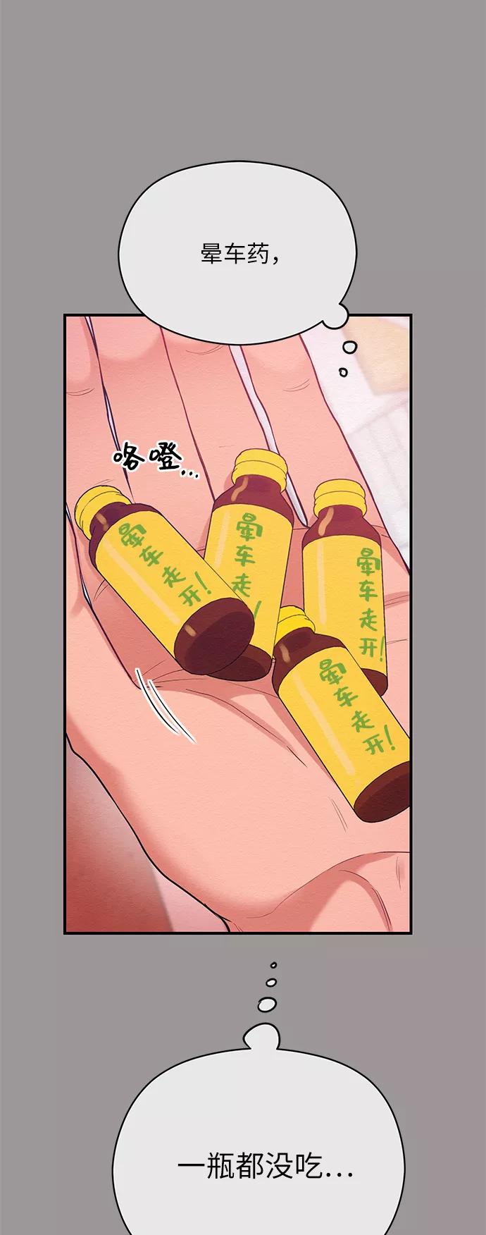 《恶女拒绝死亡结局》第32话 第17页