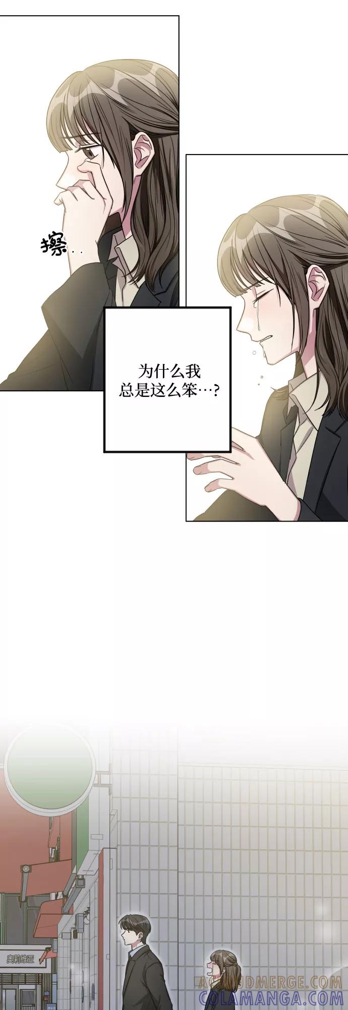 《心动速报》第26话 第28页