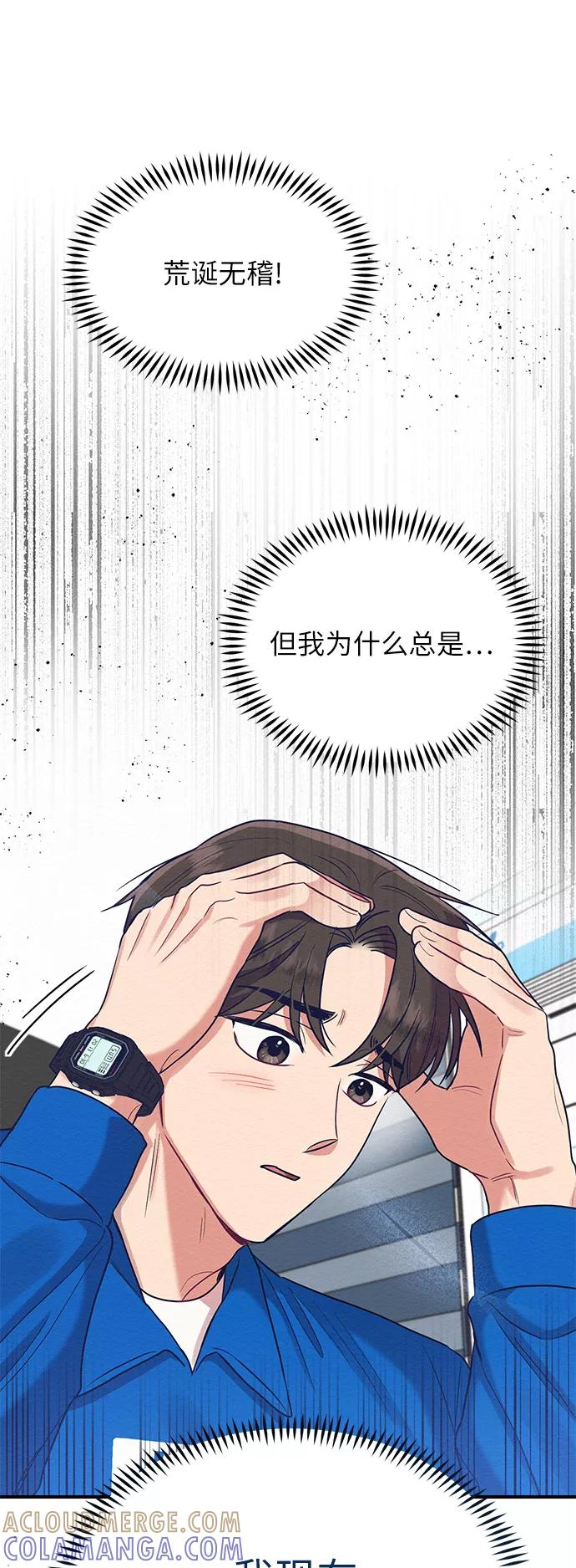 《恶女拒绝死亡结局》第32话 第25页