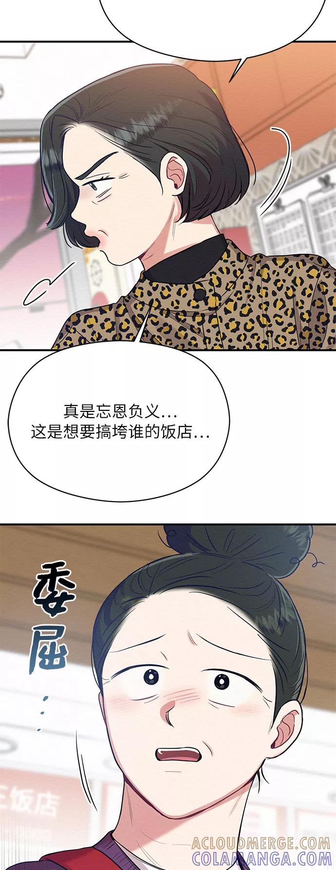 《恶女拒绝死亡结局》第32话 第64页