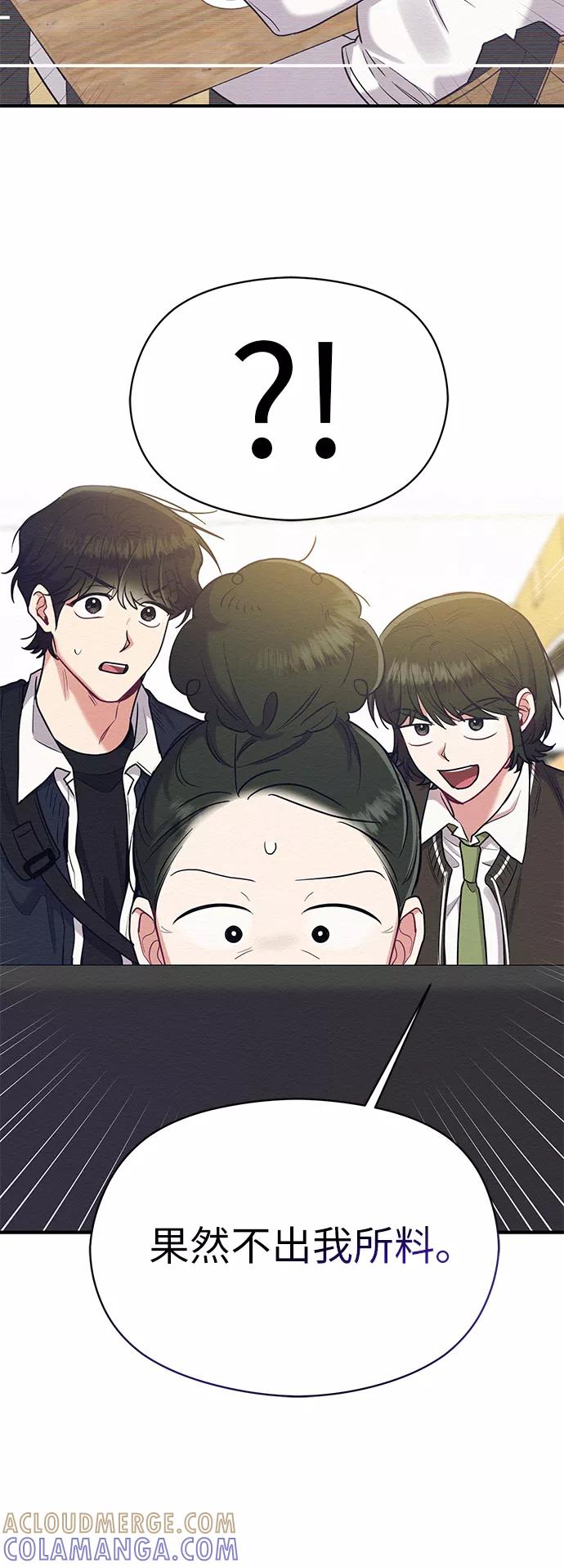 《恶女拒绝死亡结局》第32话 第37页