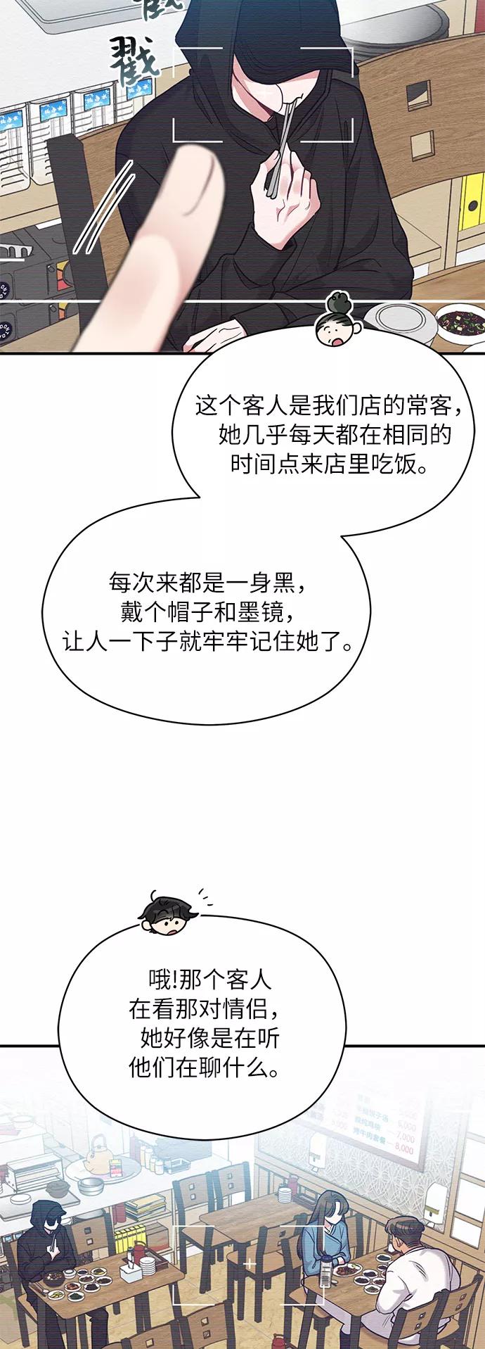 《恶女拒绝死亡结局》第32话 第35页