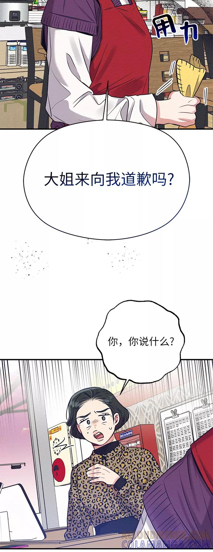 《恶女拒绝死亡结局》第32话 第61页