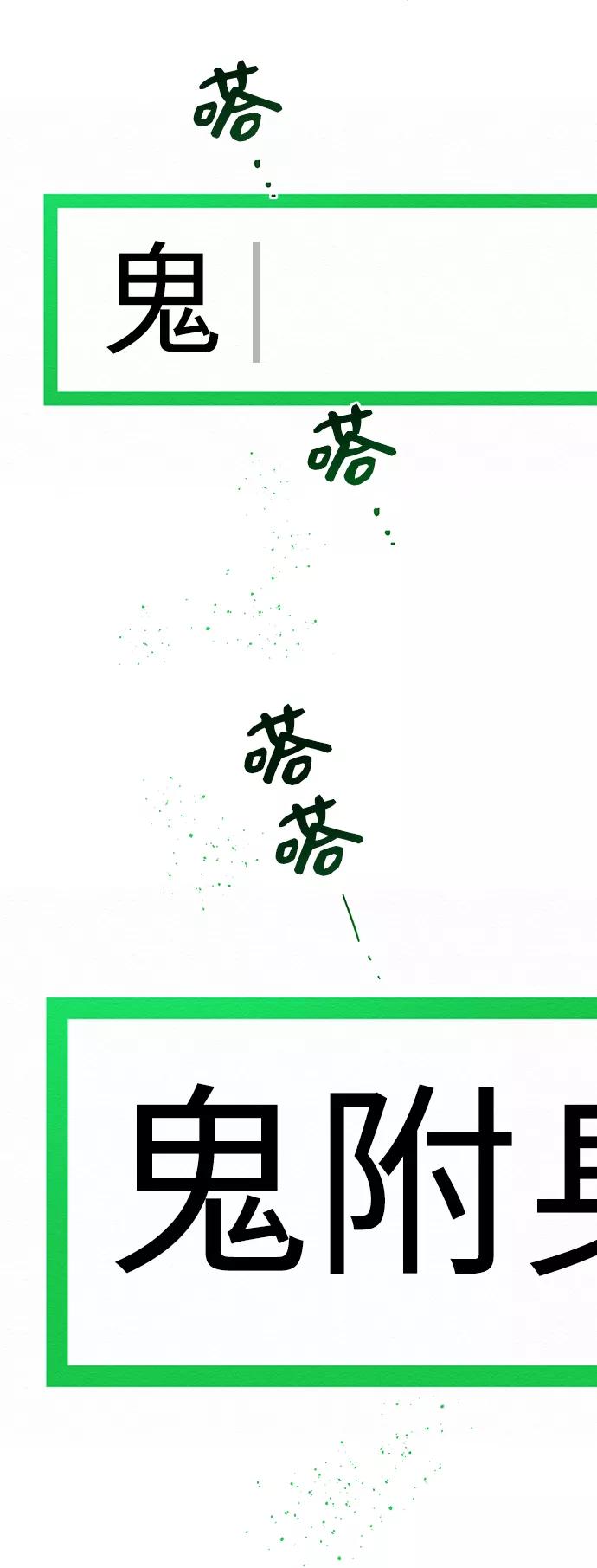 《恶女拒绝死亡结局》第32话 第23页