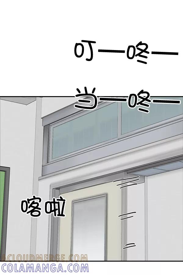 《恋爱绝缘体》第26话 第23页