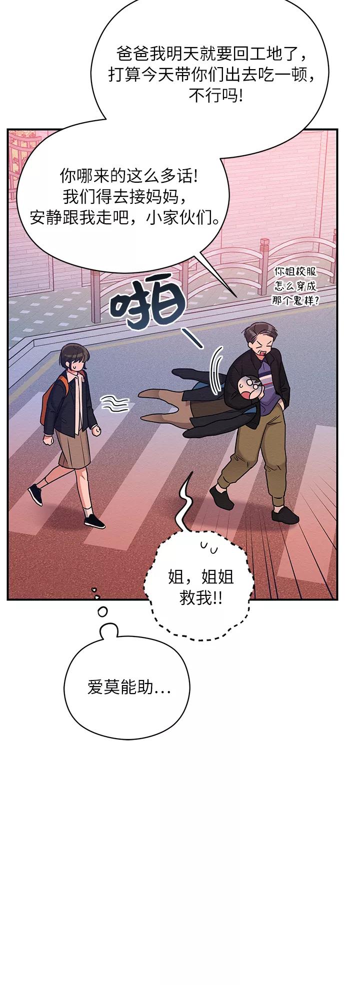《恶女拒绝死亡结局》第32话 第47页