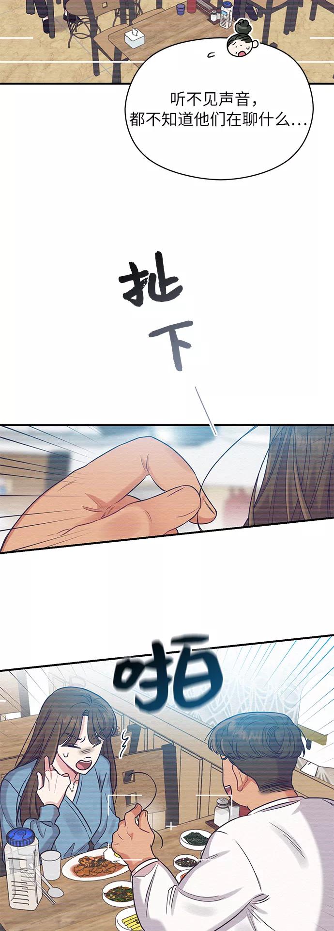 《恶女拒绝死亡结局》第32话 第36页