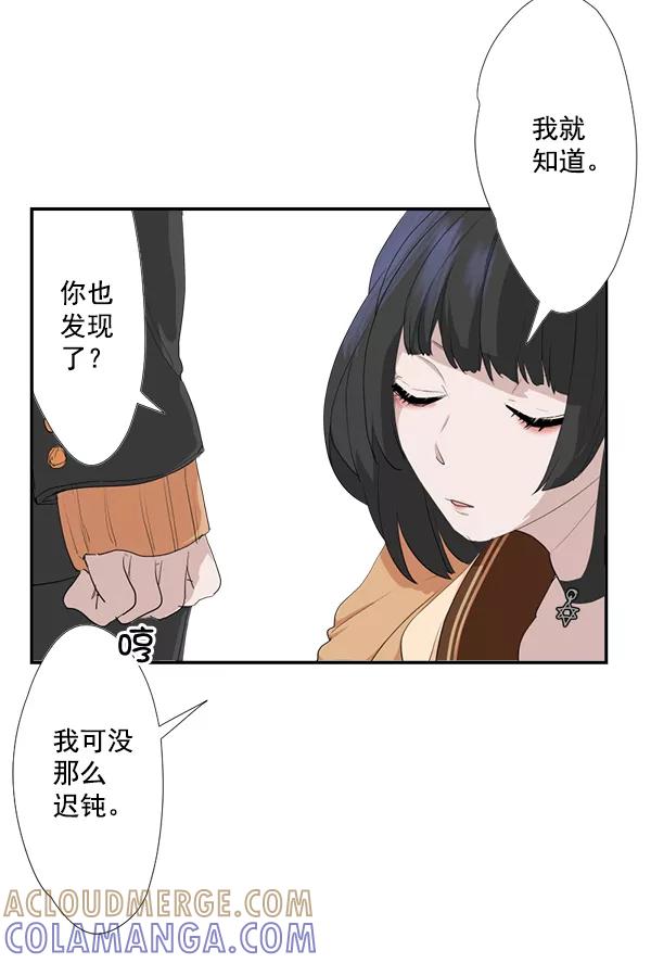 《恋爱绝缘体》第26话 第19页
