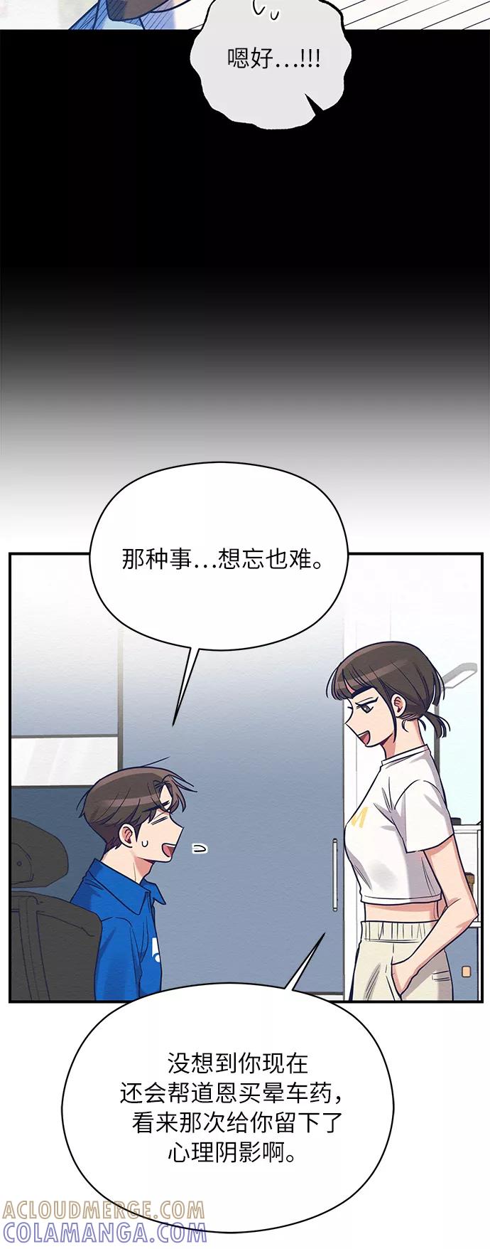 《恶女拒绝死亡结局》第32话 第10页