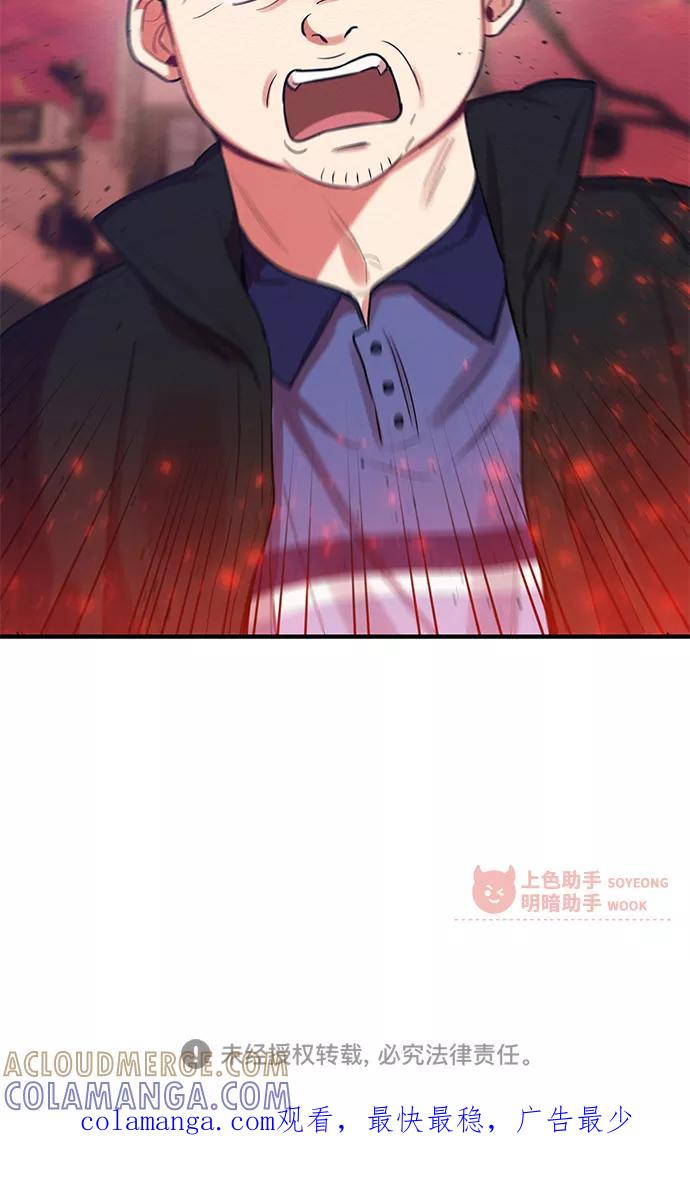 《恶女拒绝死亡结局》第32话 第67页