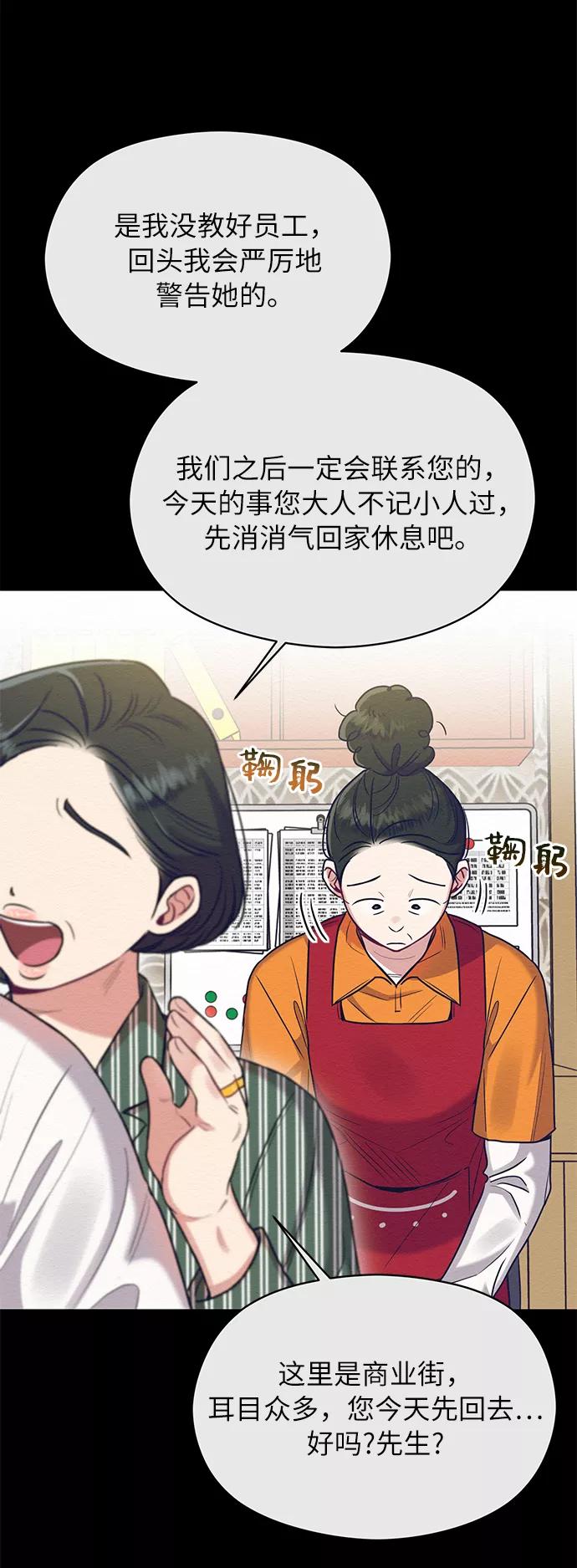 《恶女拒绝死亡结局》第32话 第27页