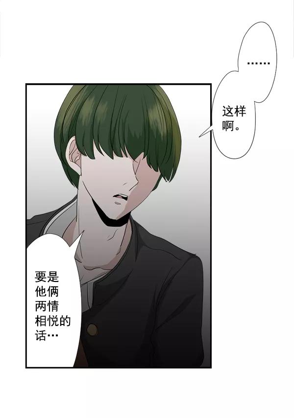 《恋爱绝缘体》第26话 第22页