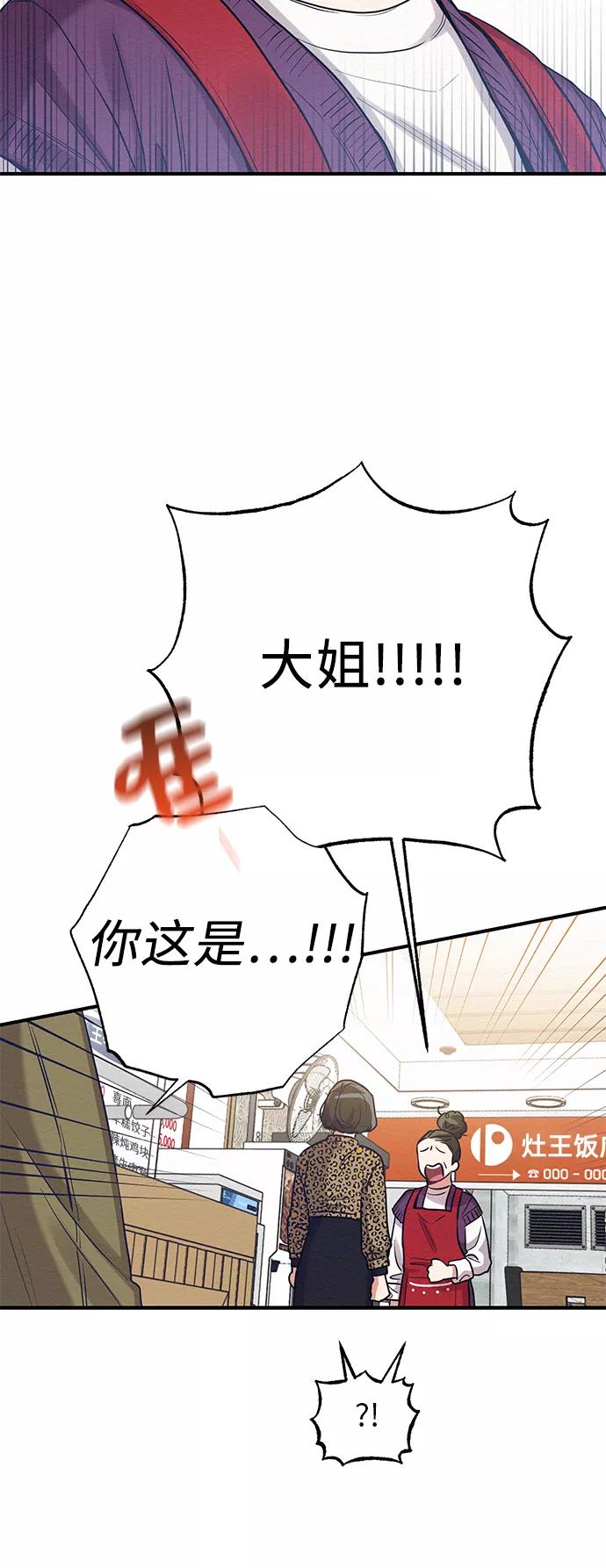 《恶女拒绝死亡结局》第32话 第65页
