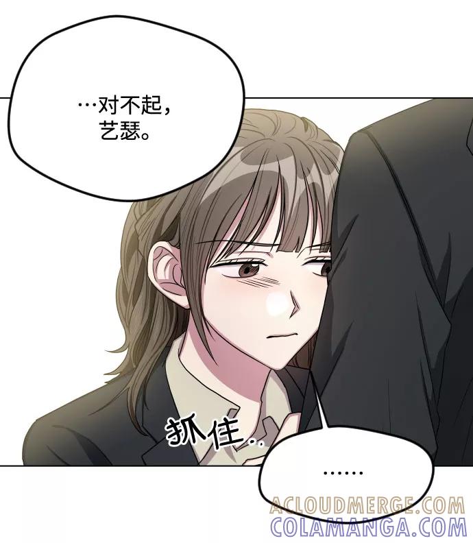《心动速报》第26话 第22页
