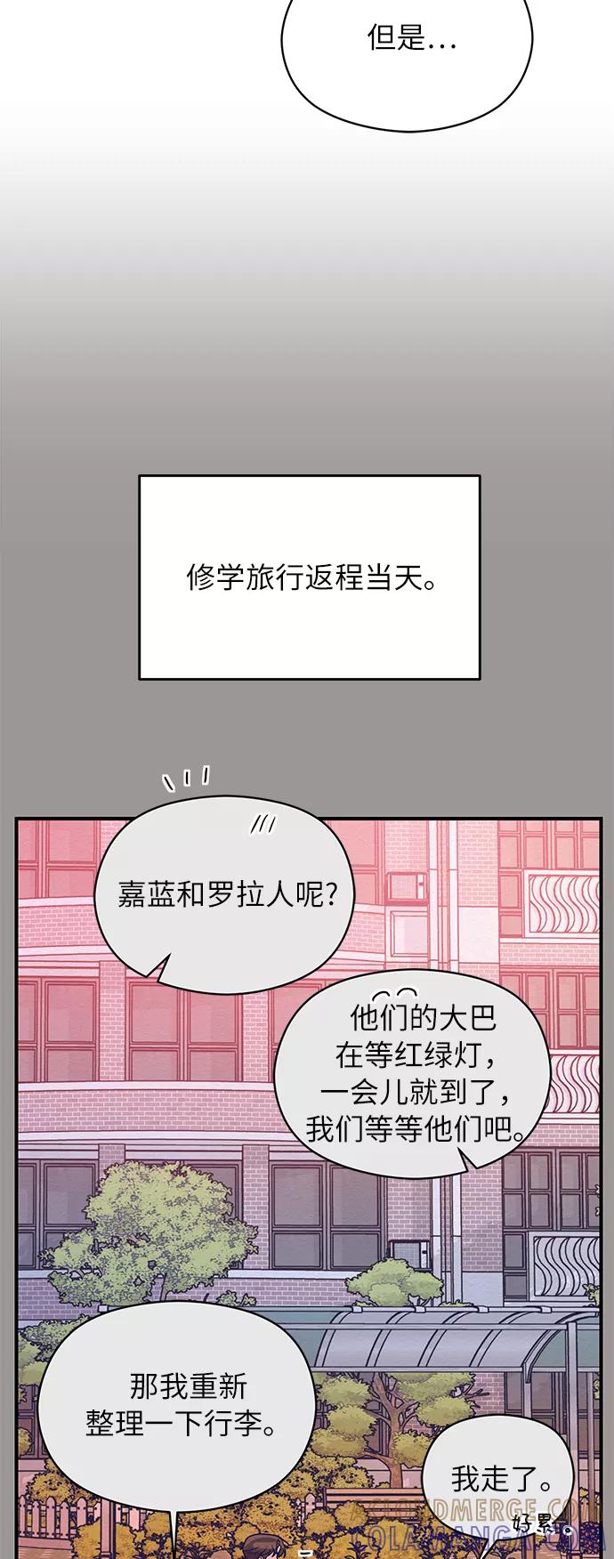 《恶女拒绝死亡结局》第32话 第13页
