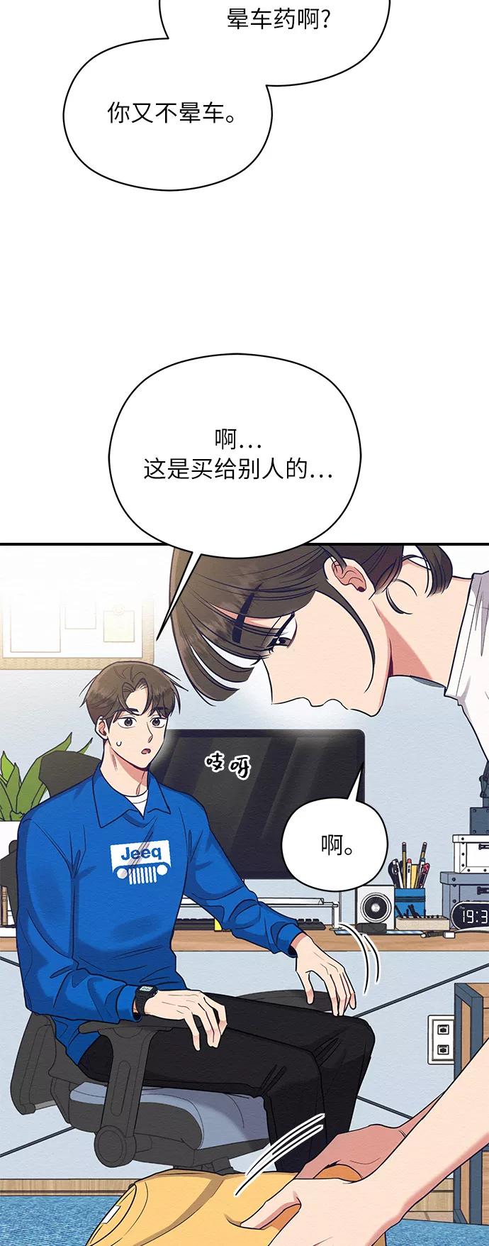 《恶女拒绝死亡结局》第32话 第5页