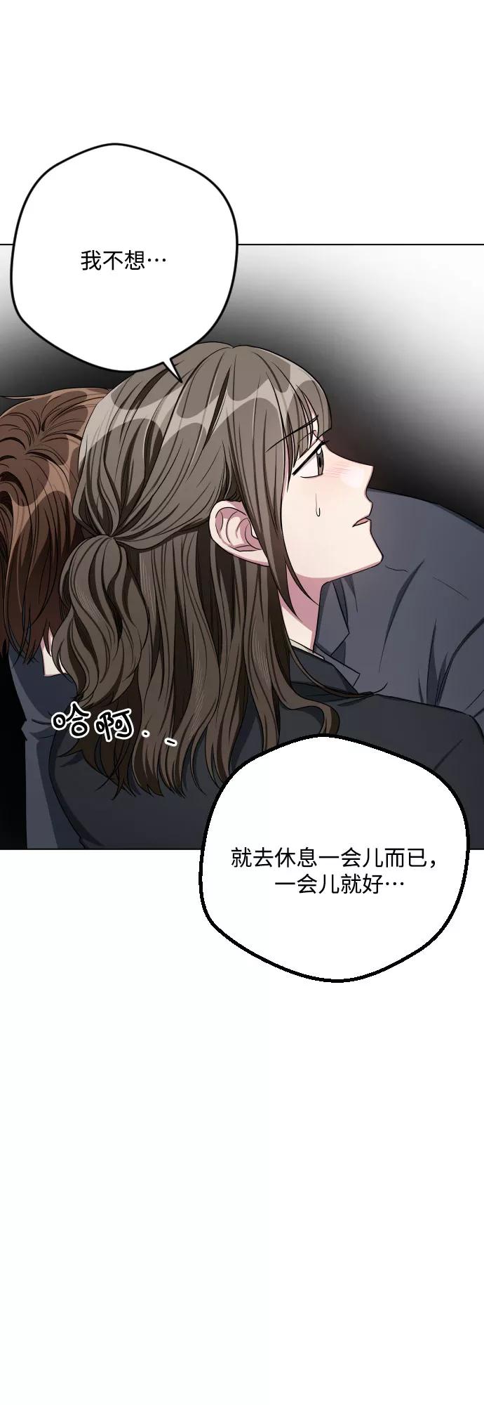 《心动速报》第26话 第14页